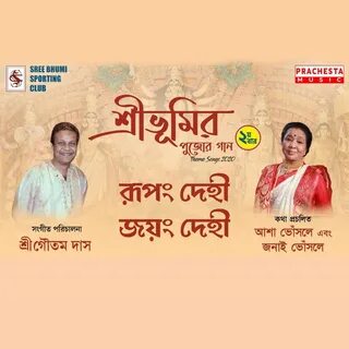 Rupang Dehi - Single by Asha Bhosle on Apple Music