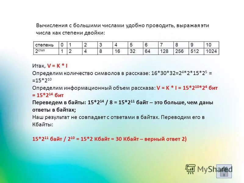 Вычислите наибольший. Вычислите наибольший