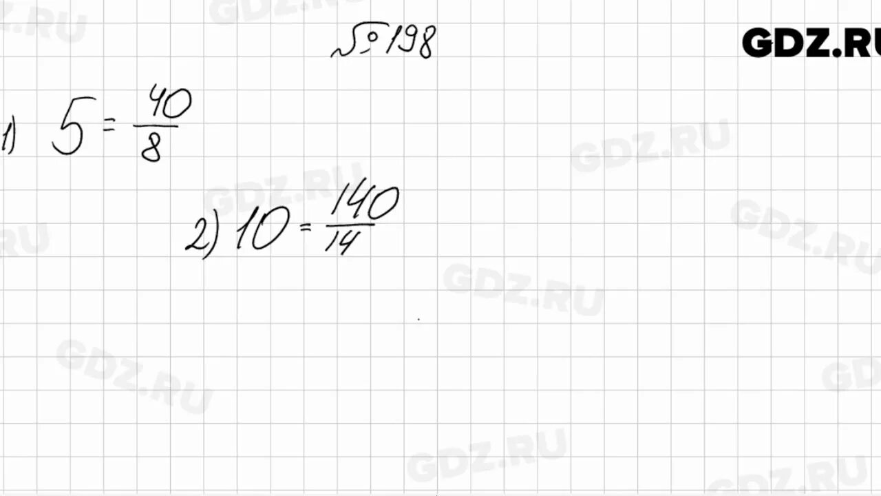 Матем номер 198. Математика 6 класс Мерзляк номер 198. Математика 6 класс номер 198. № 198 - математика 6 класс Мерзляк. Математика 6 класс Мерзляк стр 46 номер 198.