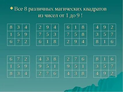 3 числа от 1 до 9