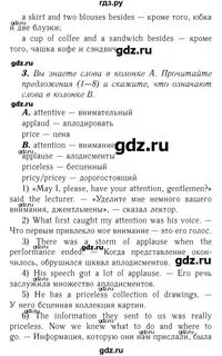 Упр 28 английский язык