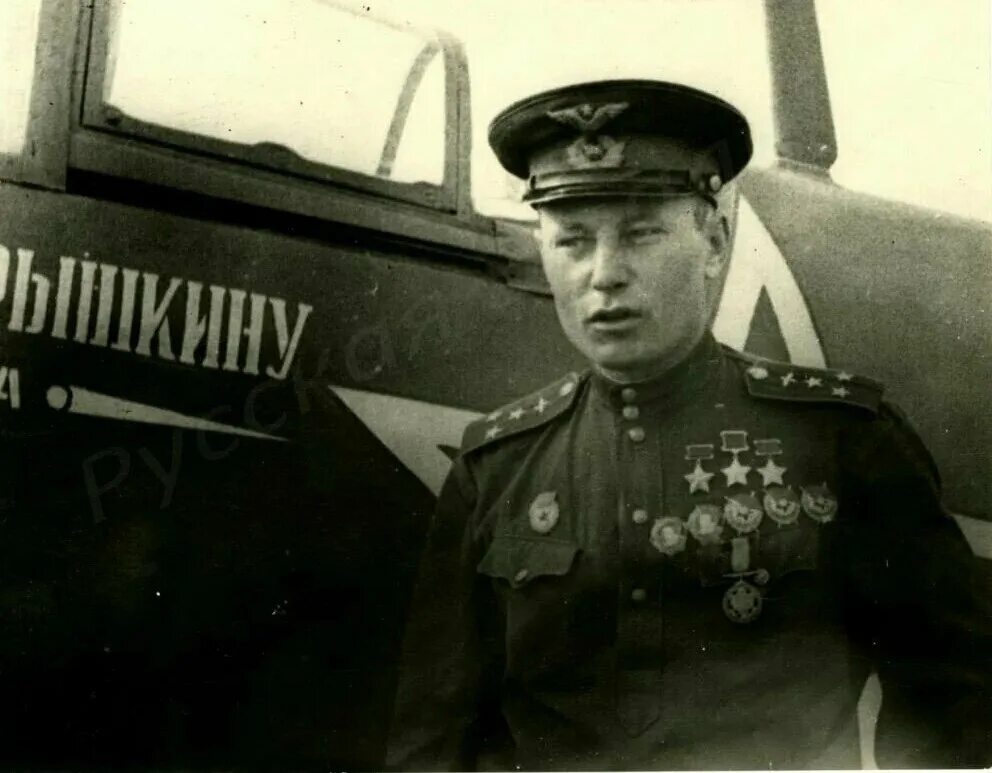 П е ширшов герой советского союза. Герой войны летчик покрышкин.