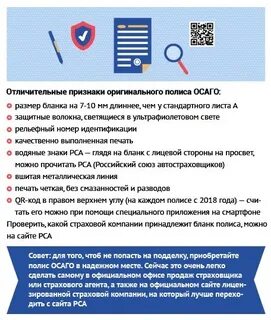 Проверка наличия полиса