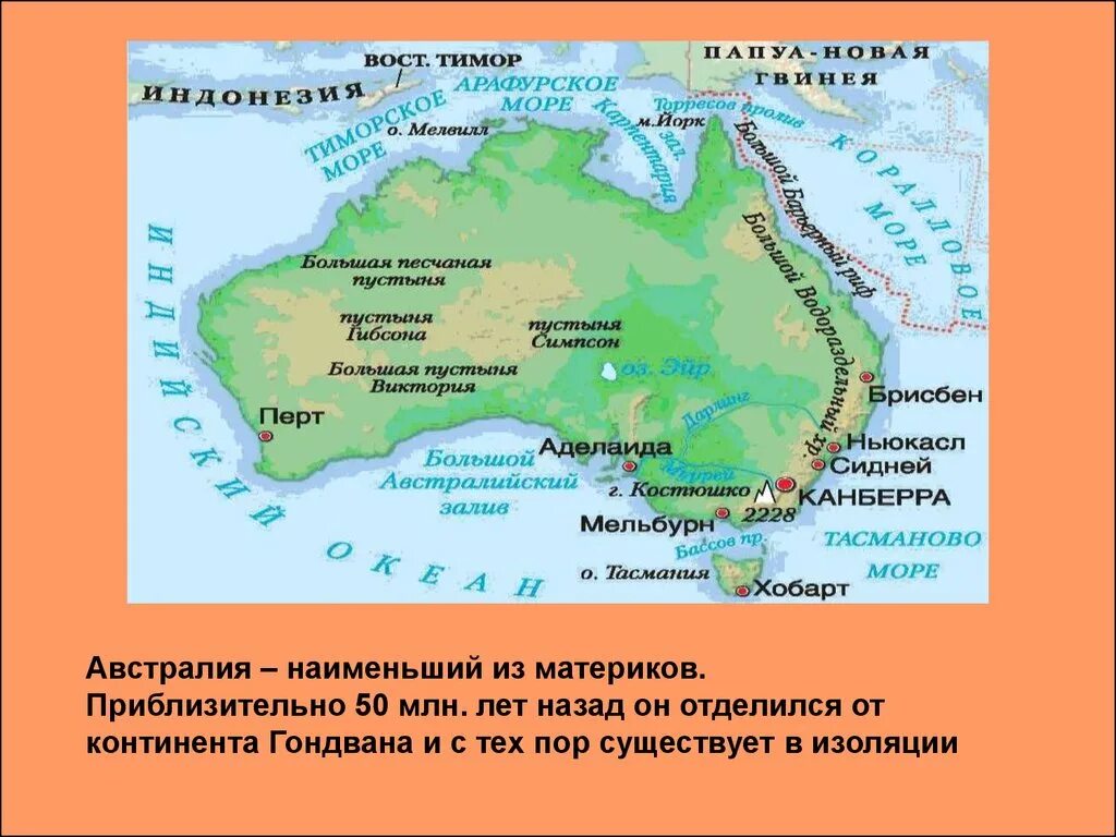 Физико географическое положение Австралии. Центральная низменность Австралии на карте. Австралия отделилась от других материков. Сидней географическое положение.