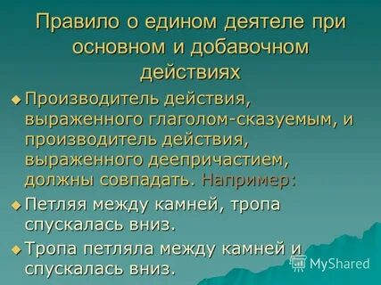Производитель действия