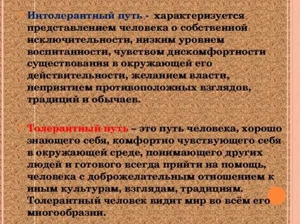 Путь характеризуется