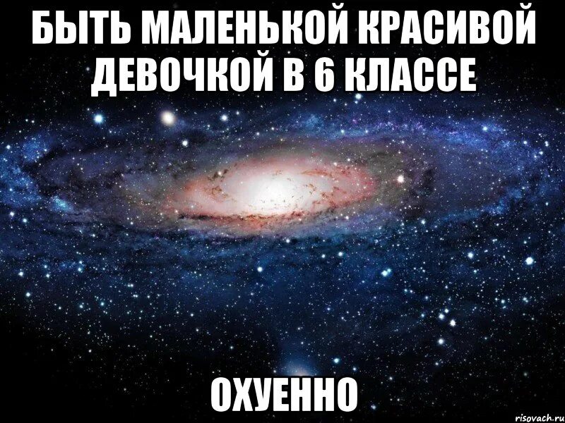 Охуенно большая. Ахуенный современный. Ахуенный современный Мем. Ахуенно невъебенная ава.