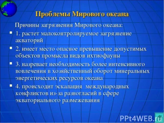 Причины загрязнения мирового океана. Пути решения загрязнения океана. Пути решения загрязнения океанов. Причины загрязнения океана. Причины проблем океана