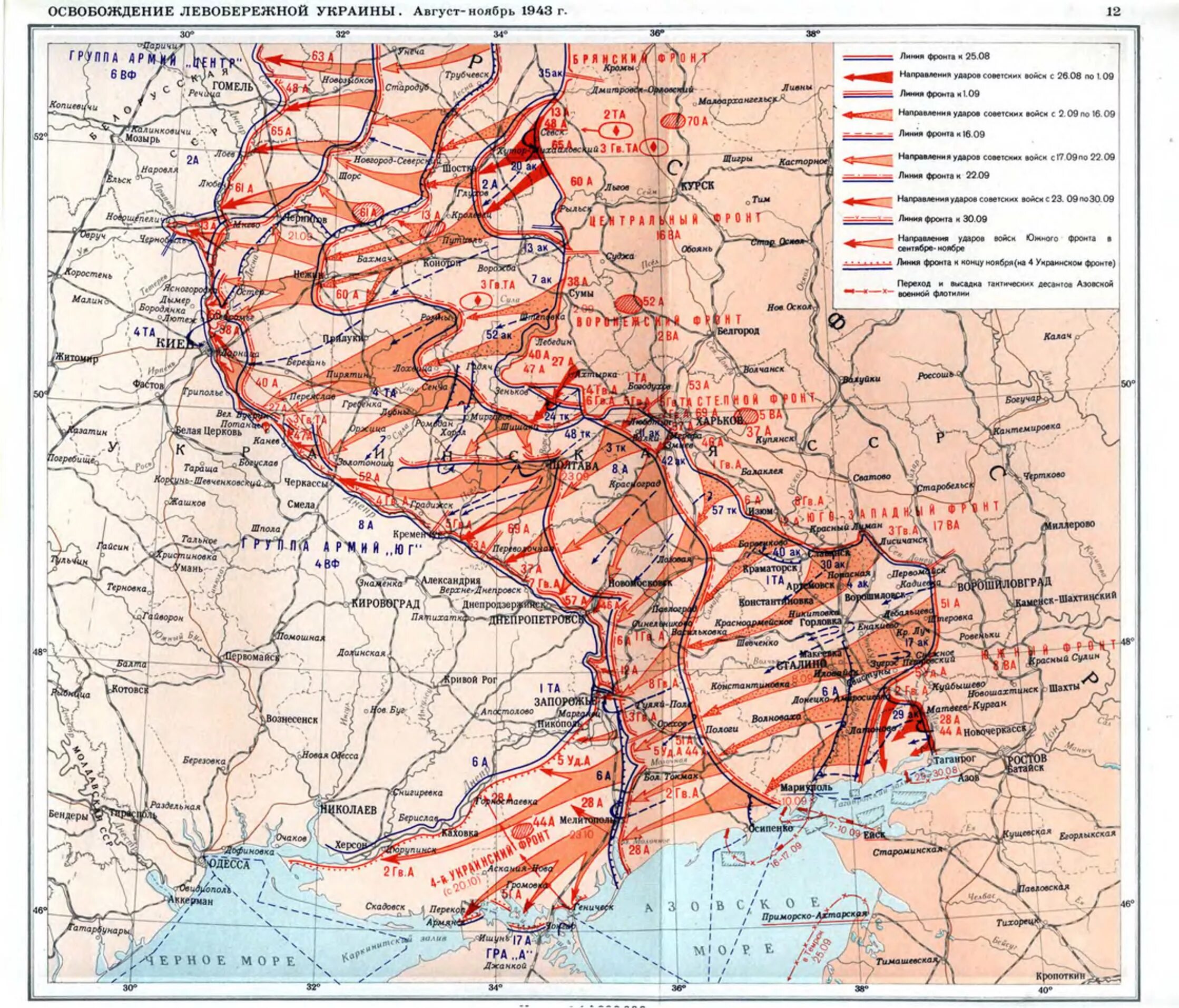 Украинский фронт апреля 1. Освобождение Украины 1943-1944 карта. Освобождение Левобережной Украины 1943 карта. Карта боевых действий ВОВ 1943 год. Украина линия фронта 1943 года.