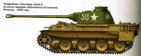 Пантера 518