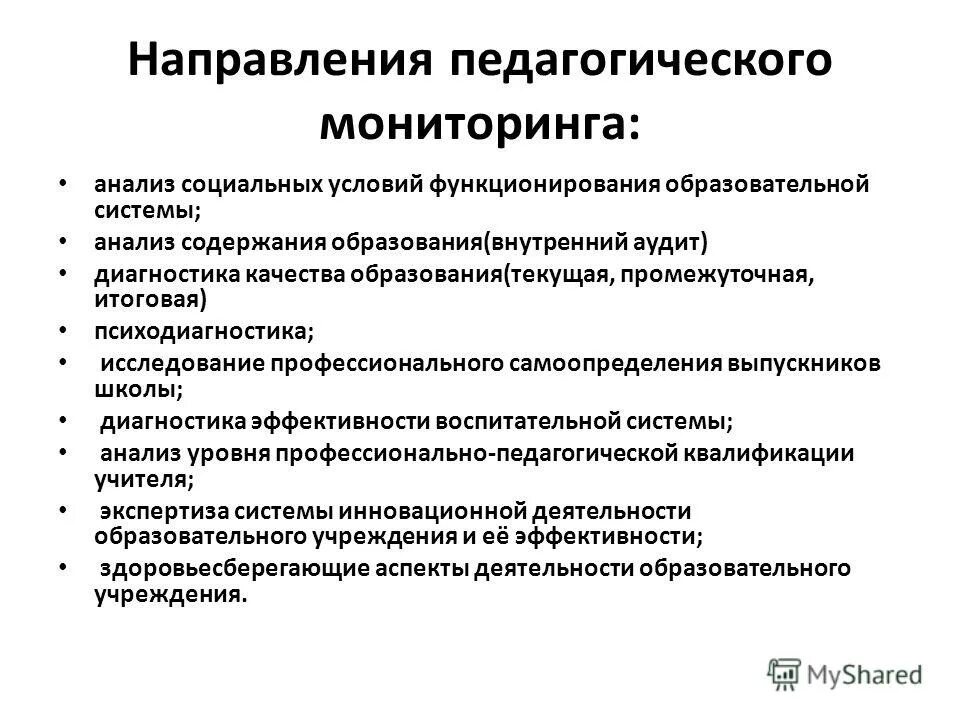 Условия функционирования и условия использования