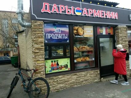 Магазин молдавских продуктов в москве