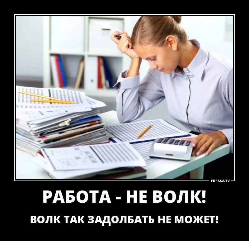 Очень достала работа