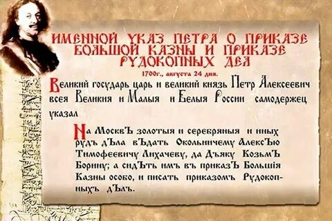 Представление государевых решений в уездах сбор податей