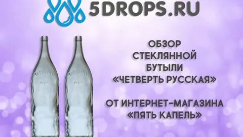 Магазин 5 капель