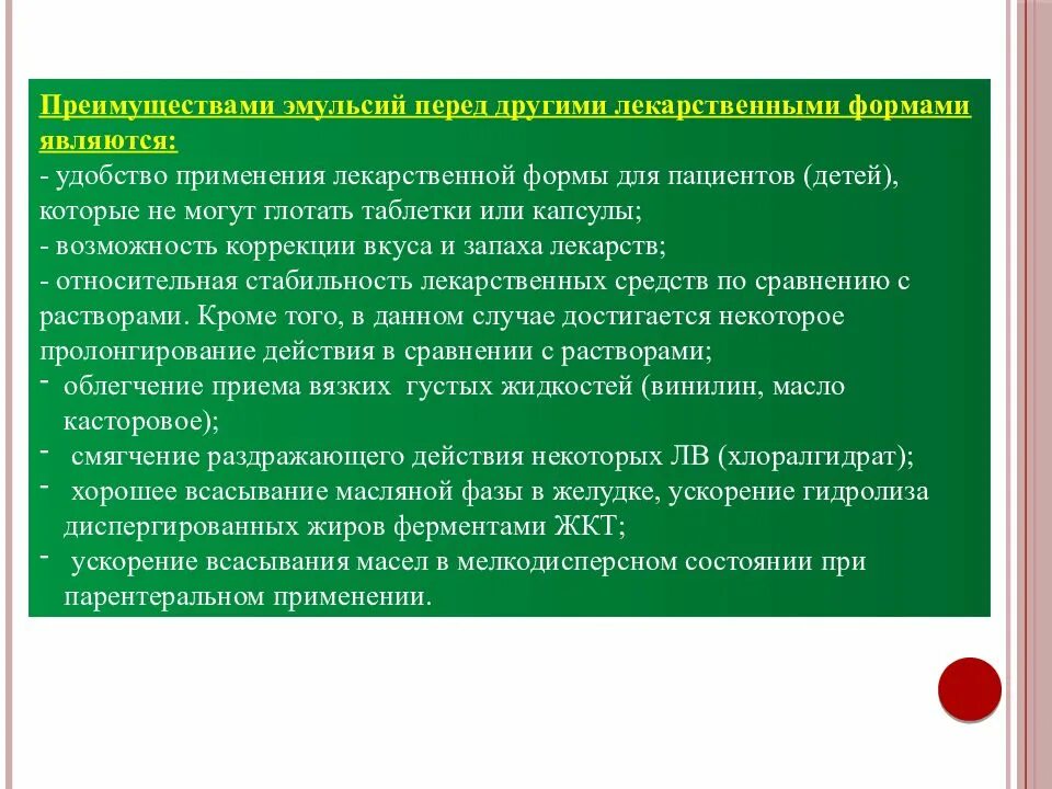 Недостатки эмульсий. Виды неустойчивости эмульсий. Эмульсия плюсы и минусы. Фотоэмульсия достоинства и недостатки. Недостатки эмульсий.
