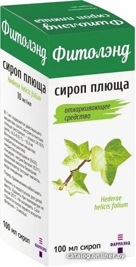 Плющ лекарство. Плющ лекарство. Плюща сироп вифитех. Лекарство от кашля для детей с плющом. Гербион плющ пастилки.