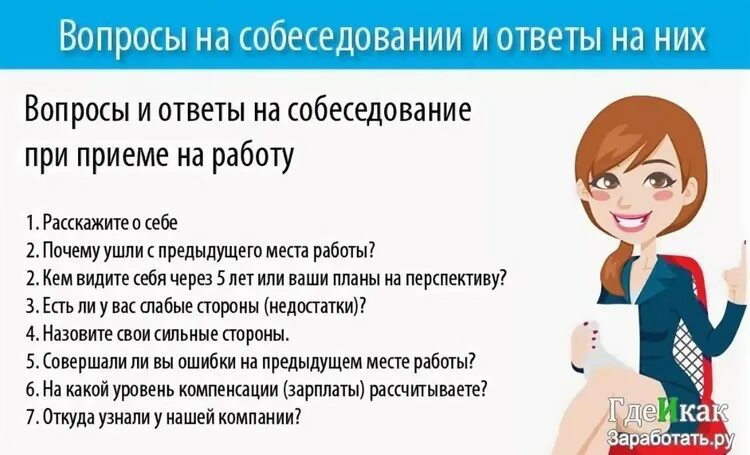 Сфр при приеме на работу