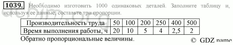 Математика номер 1039. Как гаусс складывал числа от 1 до 100. Готовое домашнее задание по математике 6 класс номер 1039. Геометрия номер 1039. Геометрия атанасян номер 1016.