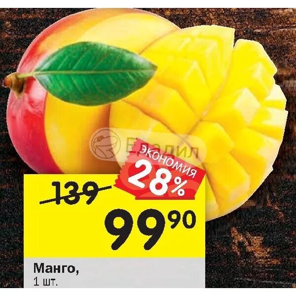 Bio product манго сушеное. Манго маркет. Биомаркет манго сушеный. Mango markets. Экомаркет манго.