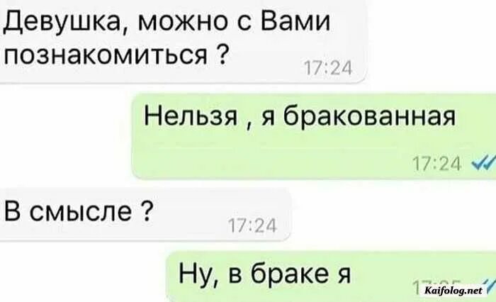 Как отшить девушку по переписке. Пример отшивания девушки. как отшить девушку. отшила парня переписка. красиво отшить девушку.