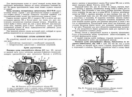 Полевая кухня история