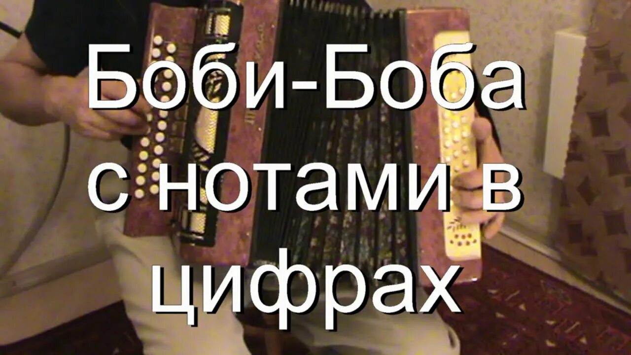 Кю кю кю боби боба. Эпи бе бе бе боби боба. ооо эпи кю-кю-кю эпи бё-бё-бё боби-боба. боби боба. о-о-о эпи кю-кю-кю.