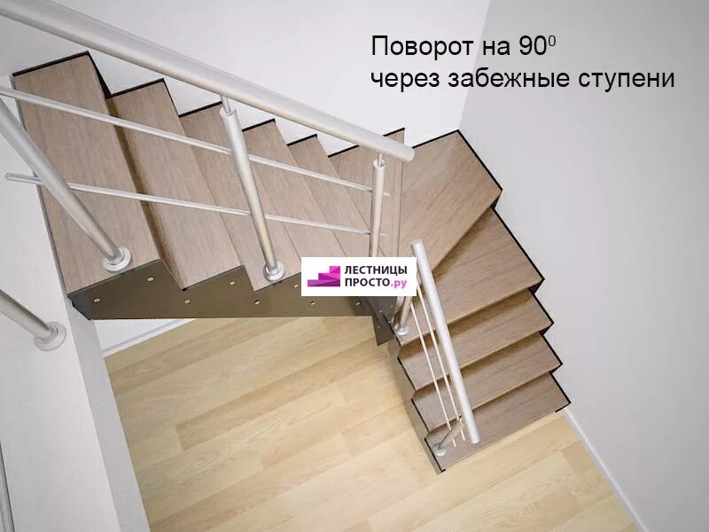 Забежные ступени. Забежная лестница с поворотом. Лестница с поворотом на 90. Забежная лестница с поворотом на 90. Ограждение для лестниц с поворотными ступенями.