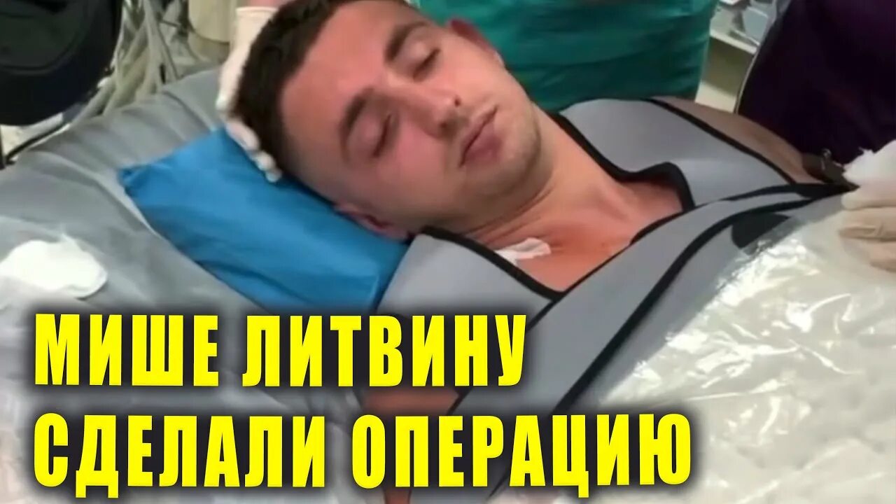Какую операцию делал давай