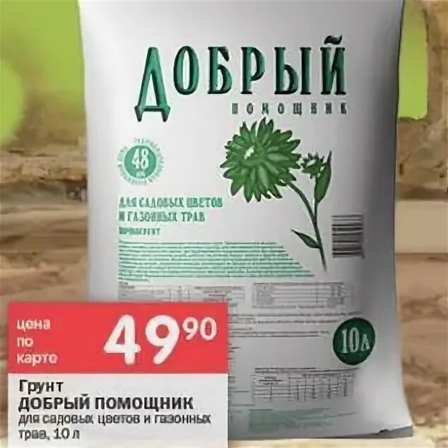 Добрый помощник