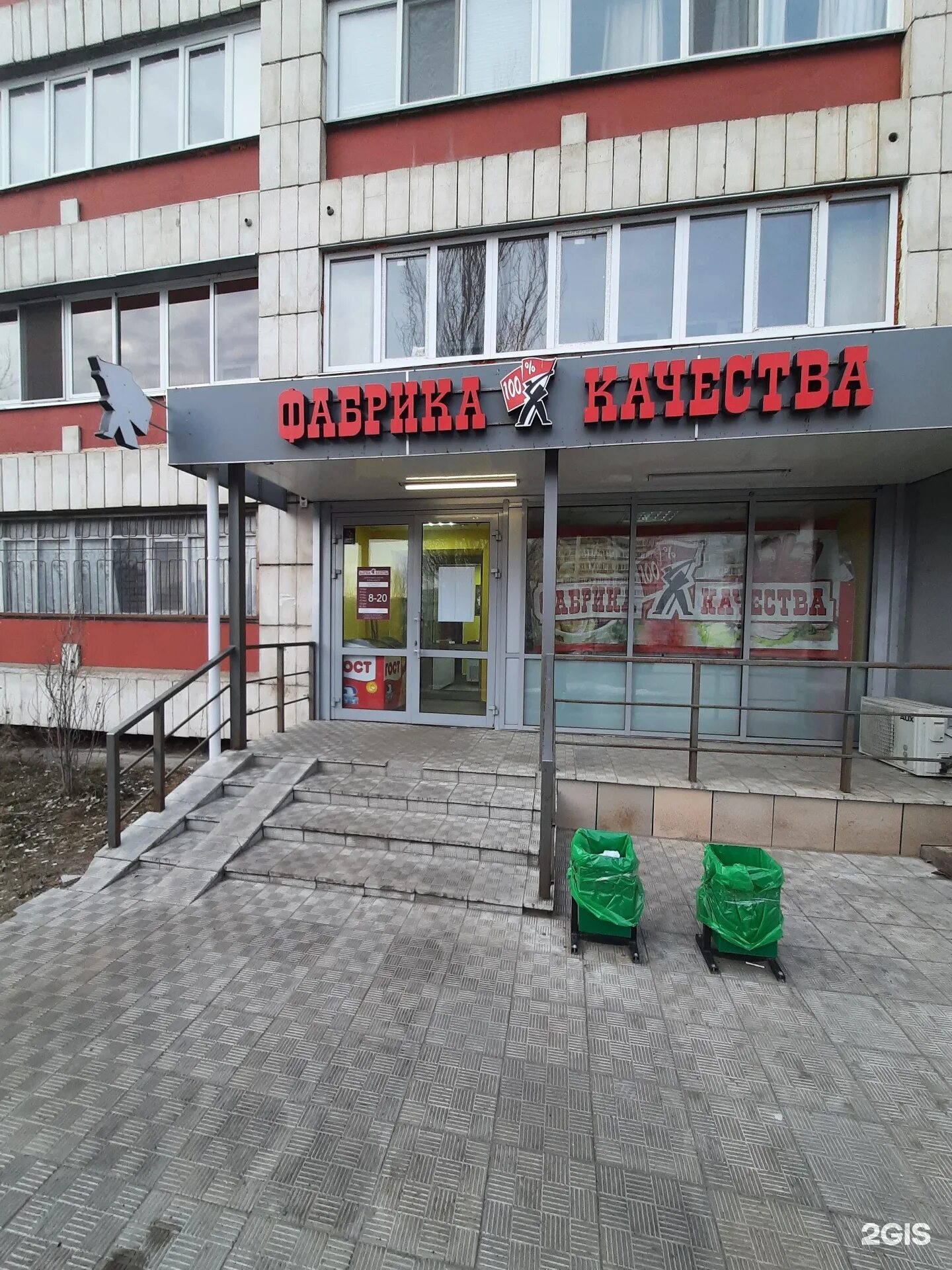 фабрика качества казань магазины. адоратского 30 казань. казань магазин на адоратского 29. фабрика качества казань адреса. адоратского 29.