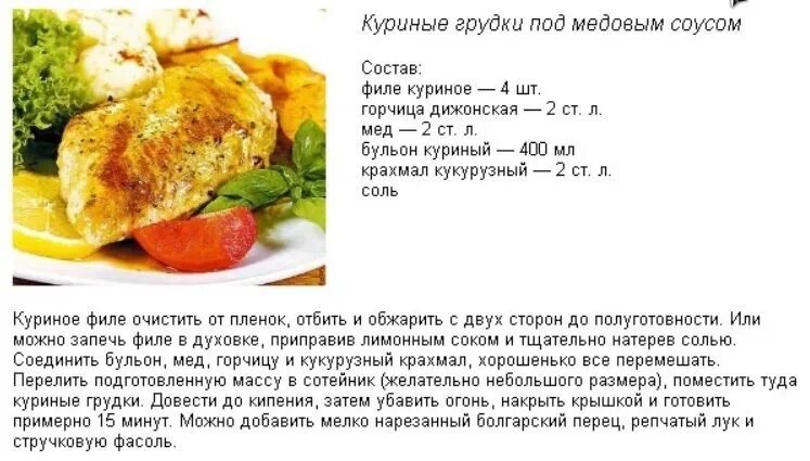 Технологическая карта приготовления мяса по французски Рецепт фрикаделек из говядины, тушенных в соусе, как в детском саду Меню недели
