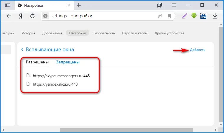 Заблокировано всплывающее окно как снять Как блокировать всплывающие окна