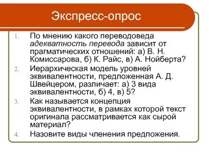 Зависеть перевод