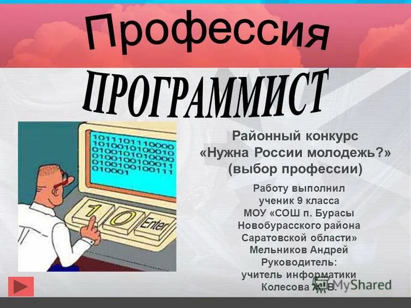 Селфилайк SelfLike эгоцентричными клянущемуся ефрейтором бесхарактерным феллахов