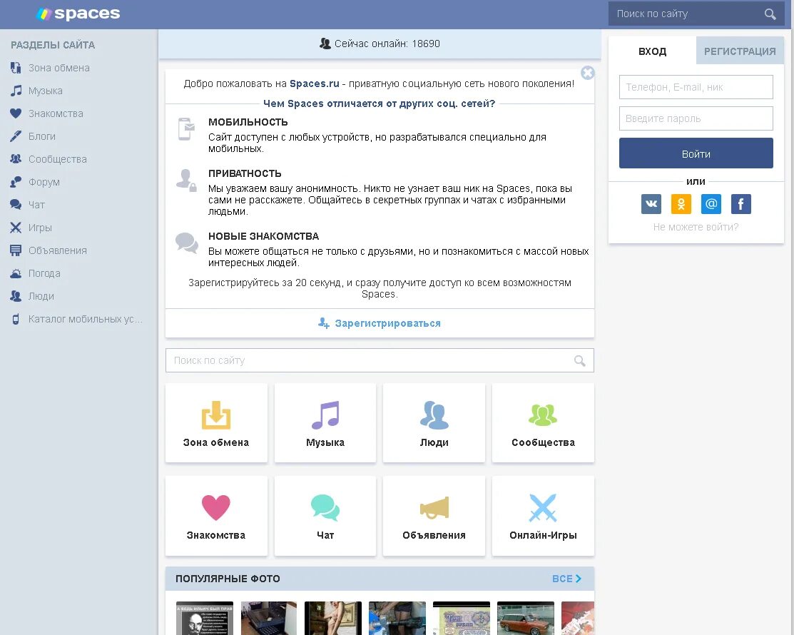 Спакес. Спкке. Spaces.ru. Spaces зона. Спацес зона обмена мобильная