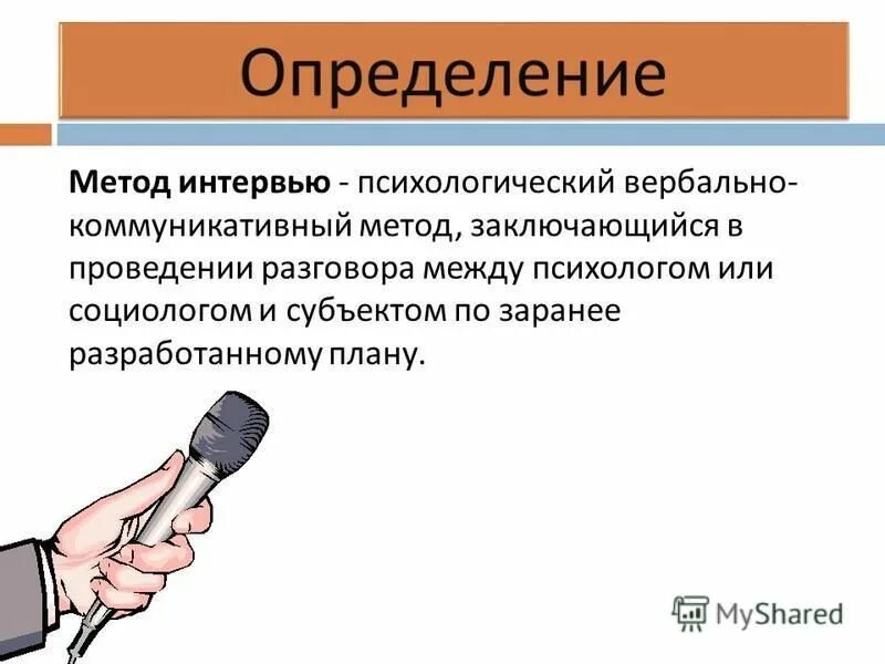 Методом заключающимся в их как. Методом заключающимся в их как