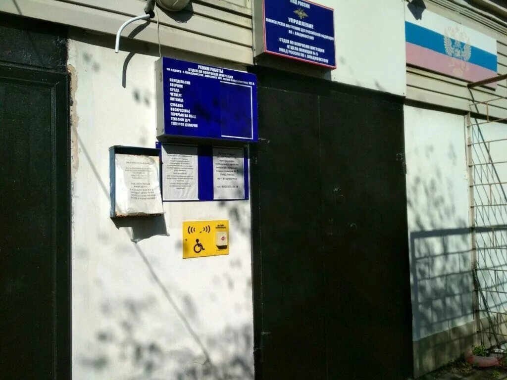 Овм умвд краснодар