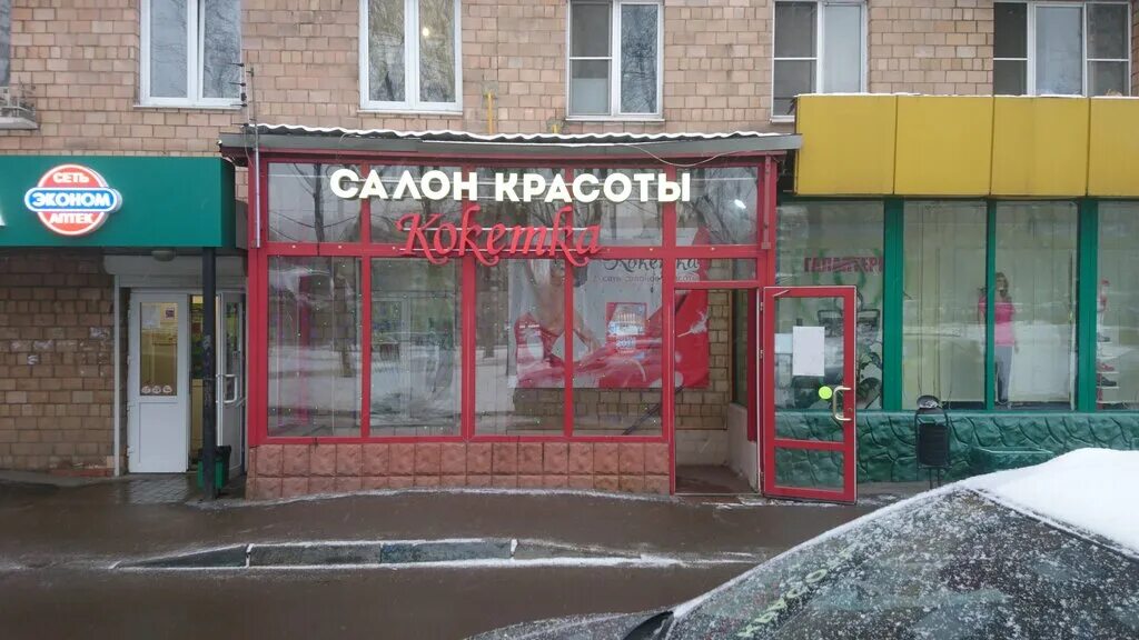 Кокетка, магазин одежды, ул. Кирова, 9, Челябинск - Яндекс Карты