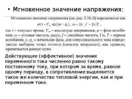 Допустимые значения напряжения в сети