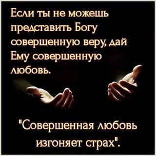 Чудо совершаемое любовью