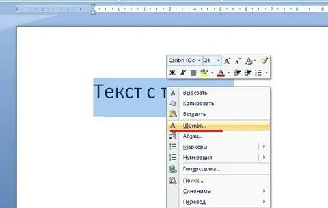 Тень в ворде