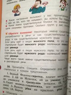 Бедные какой род