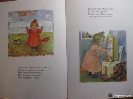 Машенька читать