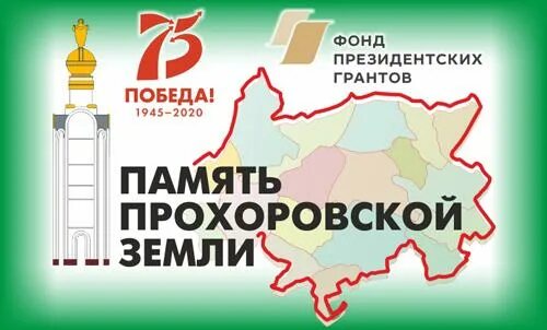 Карта прохоровского района. Карта Прохоровского района Белгородской области. Герб Прохоровского района. Карта Прохоровского района Постер.