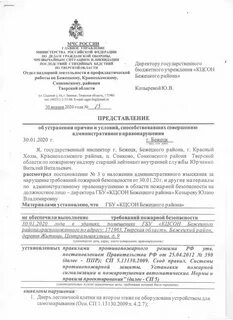 Выявление причин способствующих совершению административных правонарушений