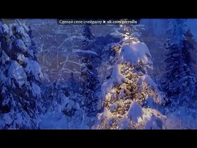 Слушать песню такого снегопада давно