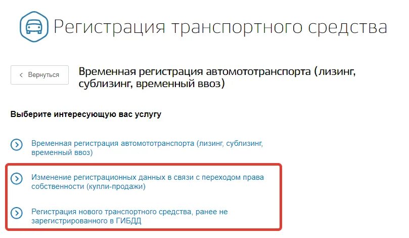 Госуслуги регистрация автомобиля. Как поставить на учёт автомобиль через госуслуги. Поставить машину на учёт через госуслуги. Постановка машины на учет через госуслуги