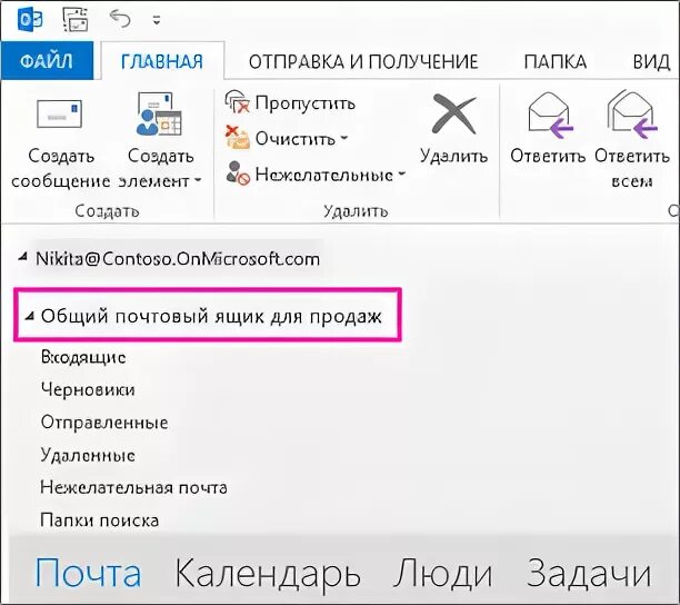 Как добавить ящик в почту. Добавить почтовый ящик в outlook. outlook общий ящик. добавление общего почтового ящика в outlook. общий почтовый ящик outlook.