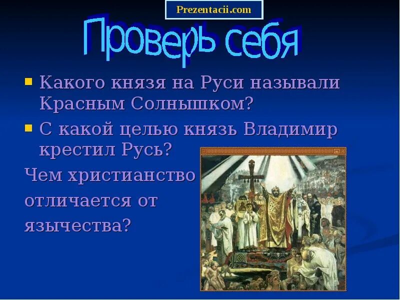 Во времена древней Руси. Сообщение во времена древней Руси. Доклад на тему во времена древней Руси. Во времена древней Руси 4 класс.